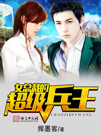 桃谷若姬子